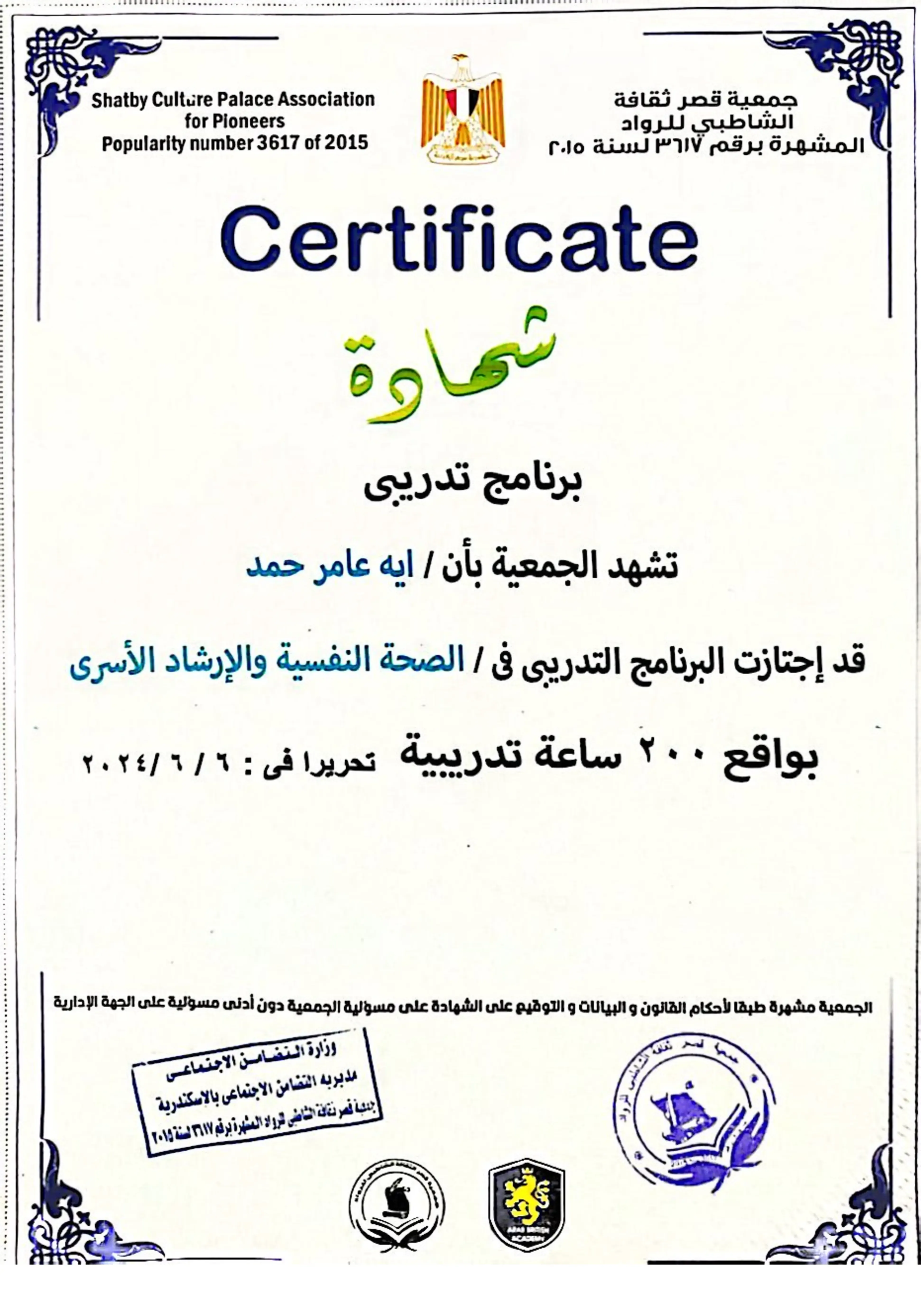 certificate